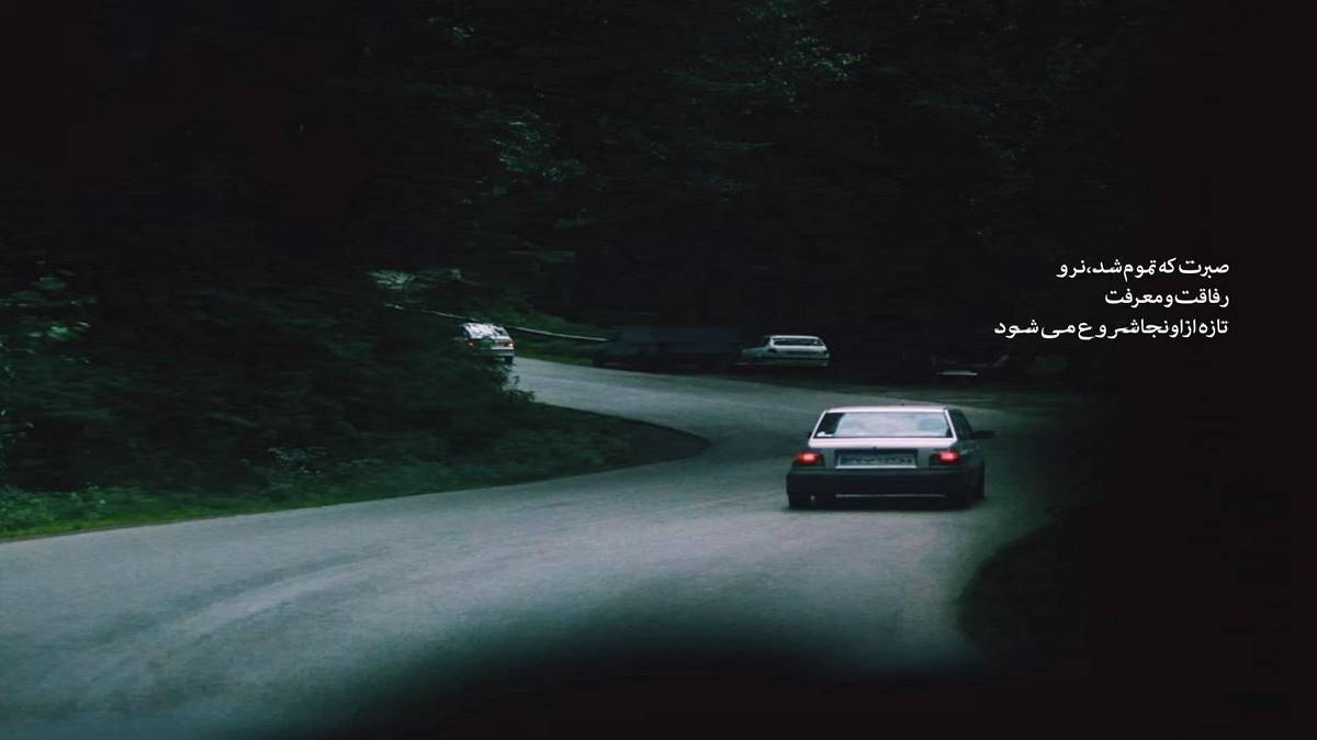 شب یلدا تتلو + همراه ریمیکس شاد